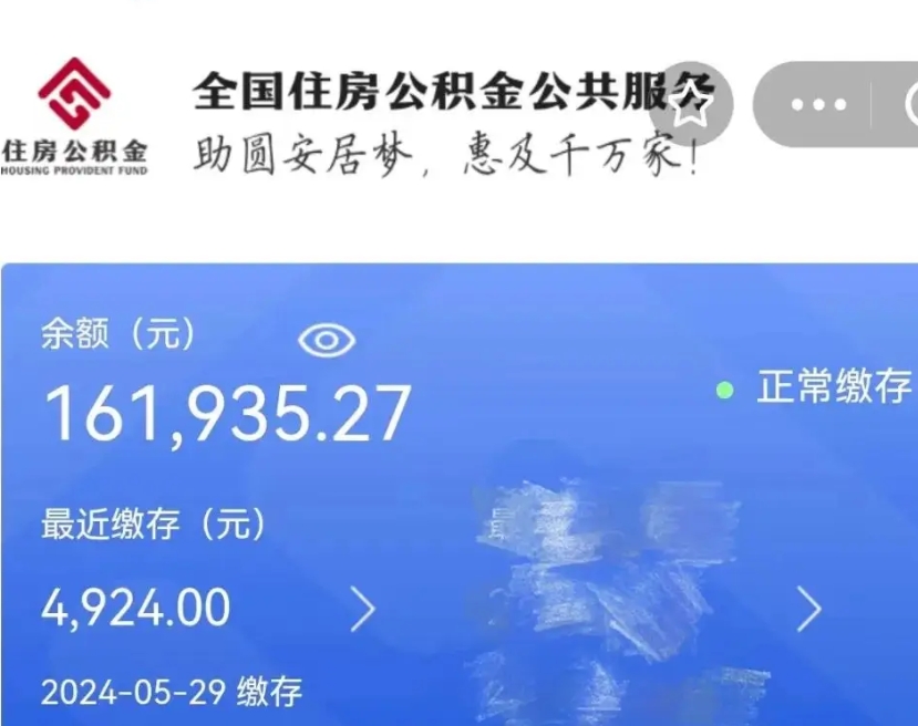 菏泽公积金封存了怎么帮取（公积金封存后怎么提取?）